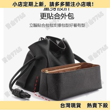 【精選優品】loewe內膽包 適用於羅意威福袋包包內膽 杜邦紙防水收納包中包 包撐內襯包 甜甜圈鏈條背帶 包包配件