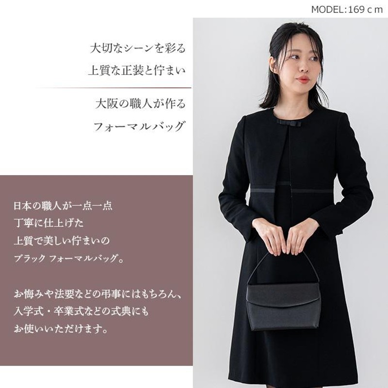 フォーマルバッグ 黒 結婚式 本革 冠婚葬祭 バッグ 葬儀用 お