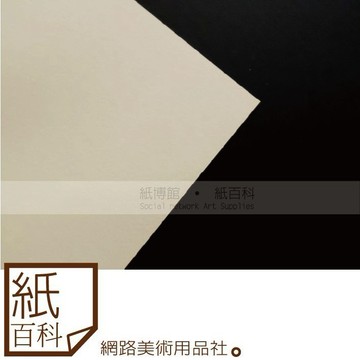 【紙百科】黃素描紙 - 4開10張入 ,炭筆,炭精,素描,色鉛可用