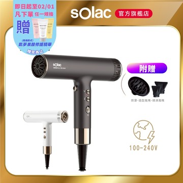 【 sOlac 】SD-1000 PRO 國際電壓高速負離子吹風機 負離子 SD1000 國際電壓 出國