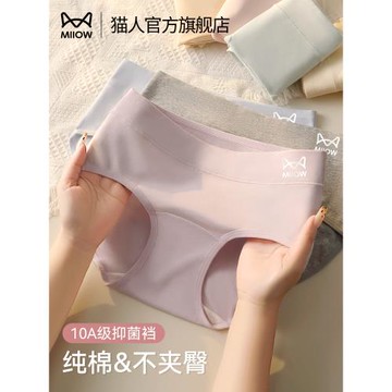 貓人內褲女士純棉加長襠10A級抗菌中腰包臀透氣少女生全棉襠短褲