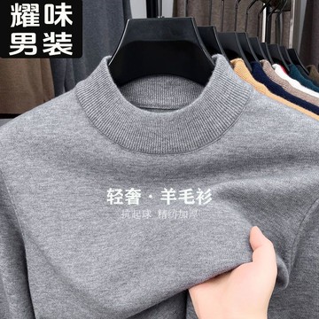 【限時下殺】臺灣出貨 2025男士毛衣 冬季新款半高領上衣 加厚保暖打底衫 高檔套頭針織羊毛衫男 大呎碼毛衣
