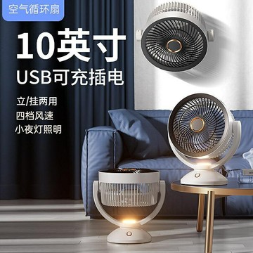 小風扇 涼感【10寸12寸】循環小風扇USB充電便攜式大風力家用桌面臺式超強力交換禮物