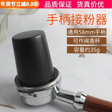 51/53/58mm不銹鋼接粉杯咖啡機手柄接粉器咖啡聞香杯EK43磨豆機