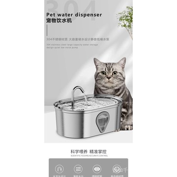 寵物飲水機不銹鋼水龍頭大容量循環過濾自動噴泉貓咪智能餵水器