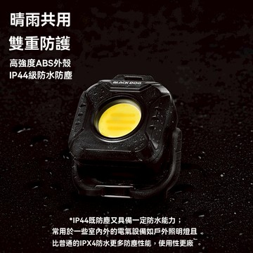 口袋露營燈 BLACKDOG 黑狗 帳棚燈 迷你戶外工作燈 輕便 磁吸 野營燈 LED燈 多功能隨身燈 隨身掛燈