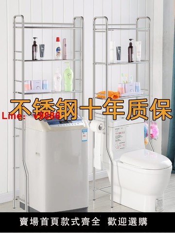 【台灣公司 可開發票】衛生間浴室置物架廁所馬桶架子落地洗衣機洗手間收納用品不銹鋼架