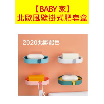 北歐肥皂盒 雙層瀝水 免鑽 香皂盒 免打孔 置物架 吸盤 壁掛式 家用 浴室 衛生間