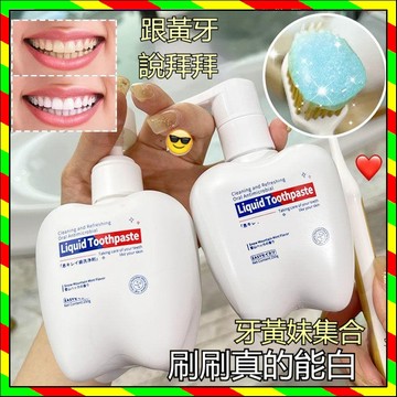 【牙齒潔白秘籍】雪山薄荷牙膏 小蘇打牙膏 益生菌牙膏 海鹽薄荷味亮白牙齒 美白牙膏  牙周護理  海鹽牙膏按壓式牙膏
