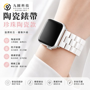 陶瓷錶帶 適用於Apple Watch 11 10 錶帶 9 8 7 SE 42mm 46mm 蘋果手錶錶帶 49mm