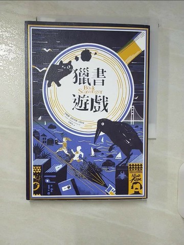 【書寶二手書T9／翻譯小說_UZF】獵書遊戲_珍妮佛．夏伯里斯．貝特曼