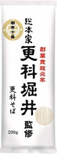 日本製粉 総本家更科堀井監修更科そば 200g ×4個