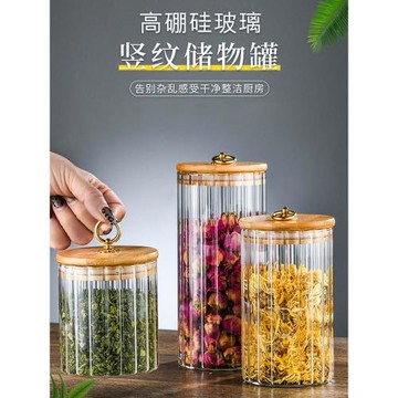 茶葉罐密封罐食品級玻璃儲物瓶家用透明花茶儲存罐零食干果收納罐
