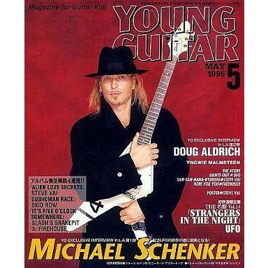 中古ヤングギター 付録付)YOUNG GUITAR 1995年5月号 ヤング・ギター