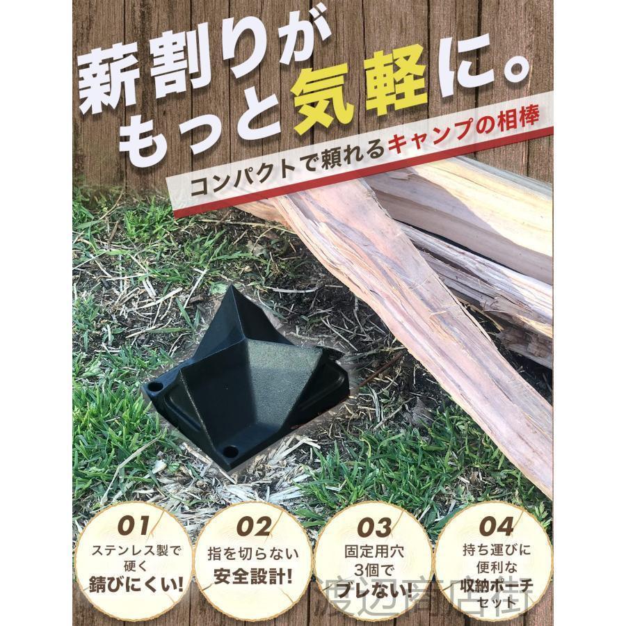 薪割り クサビ 薪割り台 コンパクト くさび 焚火 薪割 キャンプ 薪割り機 薪割り器 斧 ウッドチョッパー 安全設計 アウトドア 薪ストーブ 焚き火 鉈