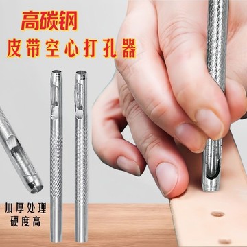 💥臺灣有貨💥免運💥皮帶衝打孔衝子褲腰帶手工家用開孔器打眼工具打孔多功能打洞圓孔