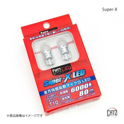 CATZ キャズ フロントルームランプ LED Super-X LED T10 白色 6000K バルブ×2個セット グランドエスクード TX92W  H12.12〜H15.6 CLB27 | LINEショッピング