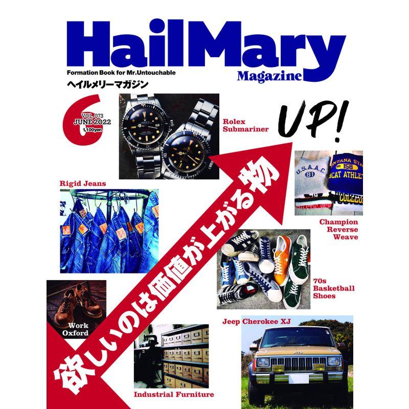 Hail Mary Magazine 2022年6月号 No.73