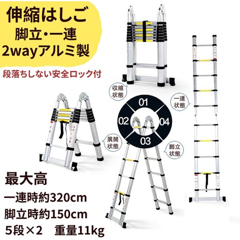 激安先着 伸縮自由自在 スーパーラダー アルミ製 軽量 3.8m 伸縮はしご - 工具/メンテナンス