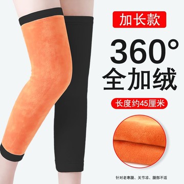 🔥台灣出貨🔥 加長款護膝保暖老寒腿女款膝蓋保護關節男款老年人士護腿冬季防寒