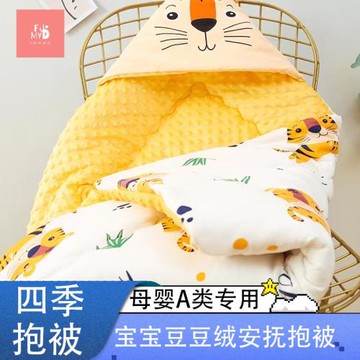 春夏嬰幼兒抱被秋冬加厚保暖豆豆絨新生兒防驚跳襁褓包被抱毯被子