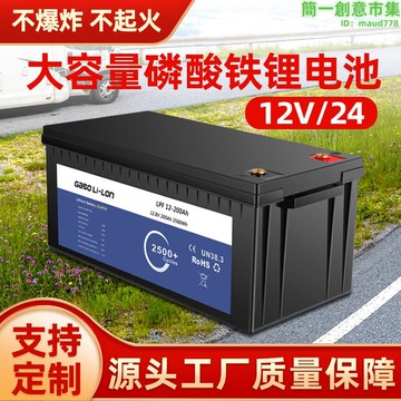 推薦優品【精選】12v50100200ah鉛改組房車戶外儲能電源大容量應急電瓶蓄電