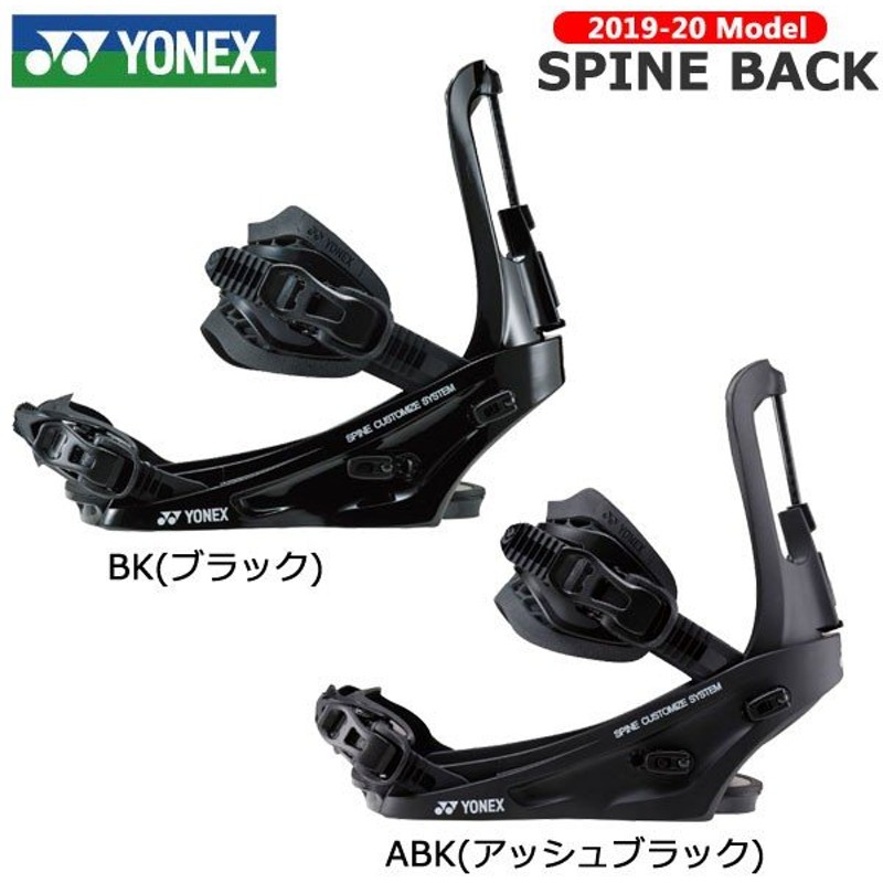 最終値下げ】YONEX SPINE BACK Mサイズ バインディング クリアランス