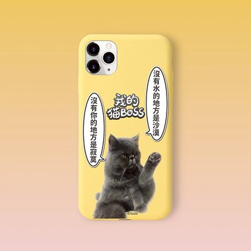 我的貓BOSS 兩句極簡風_聯名支援各品牌手機殼_BOAA03