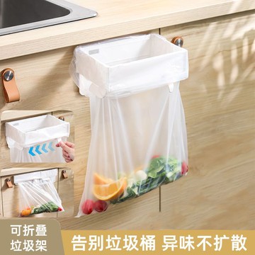 壁掛式可折疊垃圾袋支架 垃圾架 櫃門儲物垃圾袋支架 磁吸收納 垃圾袋掛架 廚餘架 廚房垃圾架 壁掛垃圾架 浴室垃圾桶