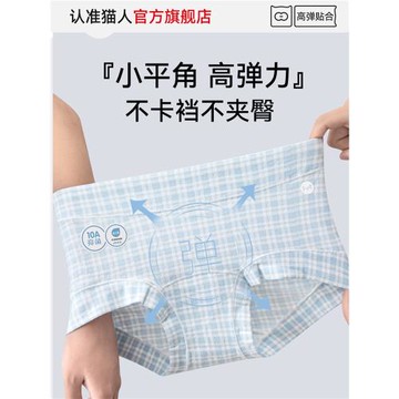 貓人平角純棉內褲女抗菌全棉襠2026新款無痕不夾臀女生四角短褲頭