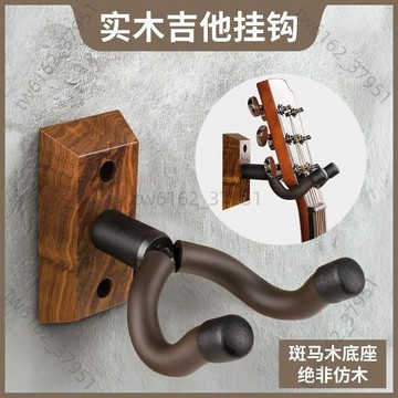 熱賣🔥免運 打孔吉他牆壁牆上貝斯克裏小提琴壁掛式掛牆支架掛架樂器掛鉤吊架