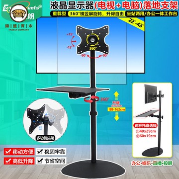 工廠現貨 支架 電視掛架 顯示器支架 電腦支架 閨蜜機底座移動直播架子360°橫豎屏電視電腦顯示器落地支架工作臺免運/開立發票 全館折扣 年中鉅惠 j5426