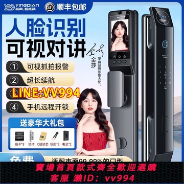 可打統編 英典3D人臉識別全自動貓眼智能指紋門鎖家用防盜門鎖電子智能鎖