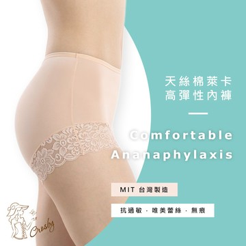 【Crosby 克勞絲緹】加大尺碼-天絲棉萊卡高彈性內褲(M-XXL)