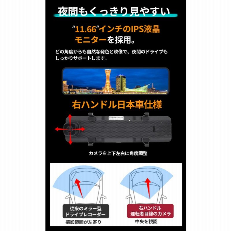 ドライブレコーダー ミラー型 日本車仕様 デジタルミラー 2K SD