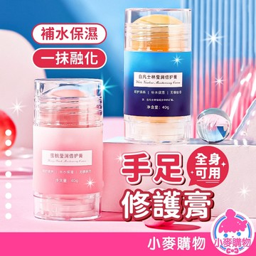 手足修護膏 護手霜 足霜 凍裂修護霜 凍裂霜 瑩潤倍護膏 凡士林修護膏 護足霜 凡士林保濕霜【小麥購物】【S357】