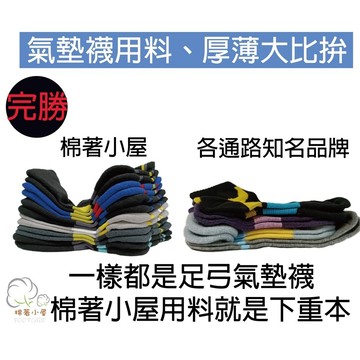 戶外襪 運動襪 機能襪 適合台灣天氣6