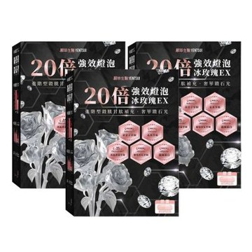 【嚴萃】20倍強效燈泡冰玫瑰EX 30粒/盒 (膠囊)-3盒組