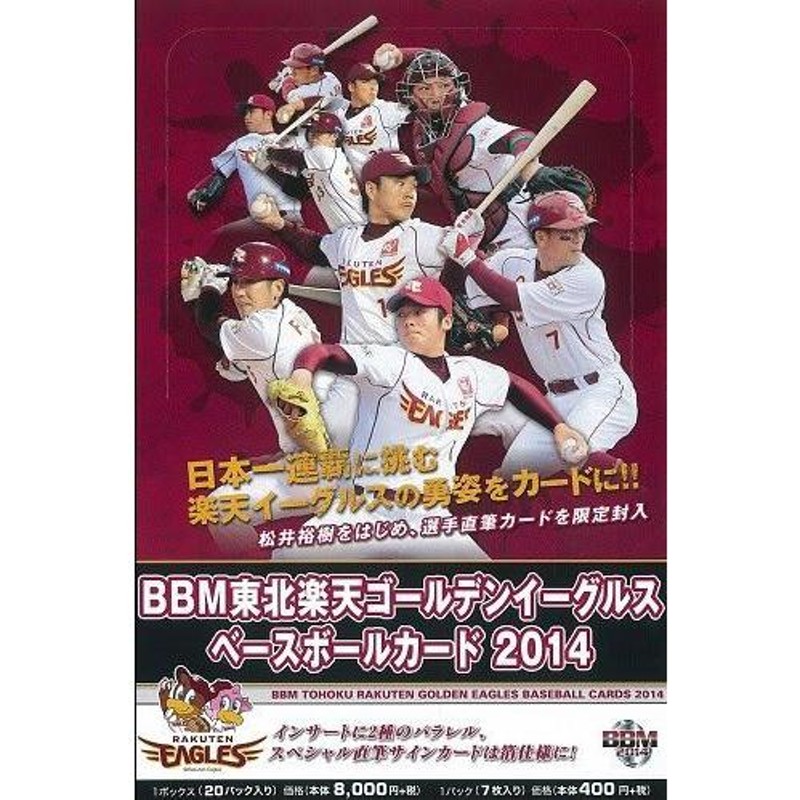 BBM 東北楽天ゴールデンイーグルス 2014 BOX | LINEショッピング