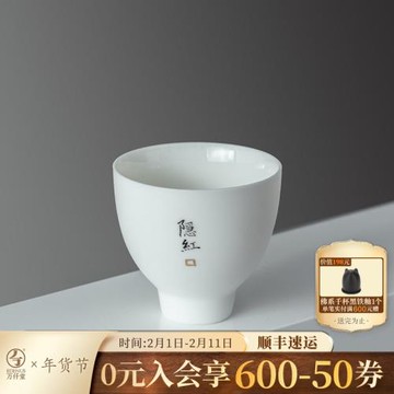 萬仟堂陶瓷茶杯個人專用男女士高端主人杯經典·蛋形杯05（隱紅）
