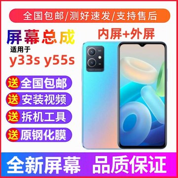 適用vivoy33s y33e手機屏幕總成帶框y52s y76s觸摸屏顯示屏內外屏