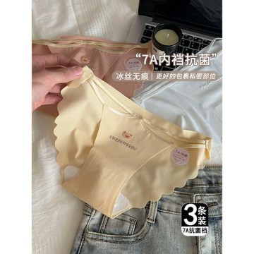 7A純棉抗菌襠裸感冰絲無痕內褲女士薄款低腰純欲鏤空少女三角褲