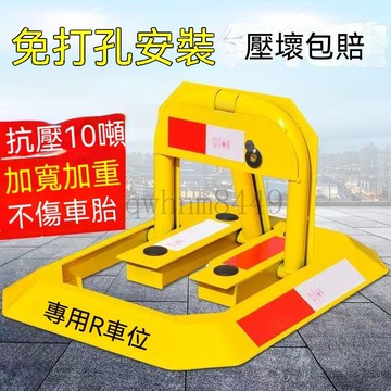 汽車停車位地鎖 八角車位鎖 加厚防撞停車位防佔神器 免打孔車位鎖 加厚鋼板停車樁佔位 防鏽車鎖 佔位鎖 佔位神器 八角鎖