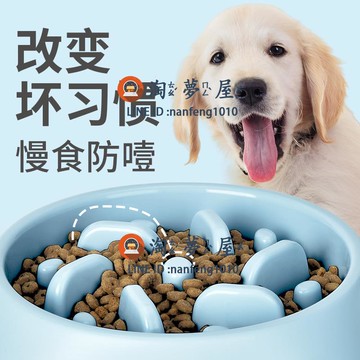 寵物碗狗碗 狗狗慢食盆 中大型緩食盆寵物防噎碗【淘夢屋】