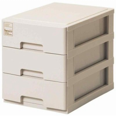 サンコープラスチック 小物収納3段 フレスコ 幅25.3×奥35×高29.3cm ベージュ