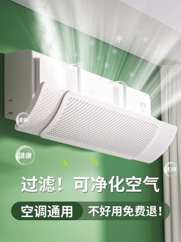 導風板 冷氣導風罩 免安裝AIR空調擋板