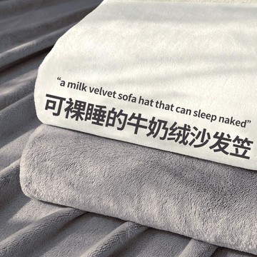 🌟臺灣出貨🌟牛奶絨沙發罩全包套三座一貴妃沙發套罩2026坐墊套笠保暖防貓抓 沙發套 沙發墊 沙發布 沙發巾蓋布 防貓