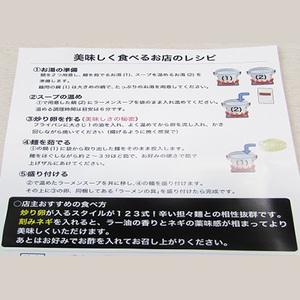 ふるさと納税 ローカルで大人気なお店の担々麺（New・白湯ベース・1人前）(ラーメン) 秋田県にかほ市