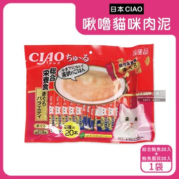 日本CIAO-啾嚕貓咪營養肉泥寵物補水流質點心雙享綜合包40入/紅桃大袋SC-188(綜合鮪魚20入+鮪魚扇貝20入)(效期：2025.09.30)