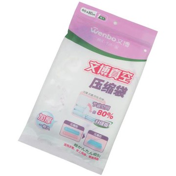 月陽W款升級加厚型60X80衣物真空收納壓縮袋超值1入(W6080X1)